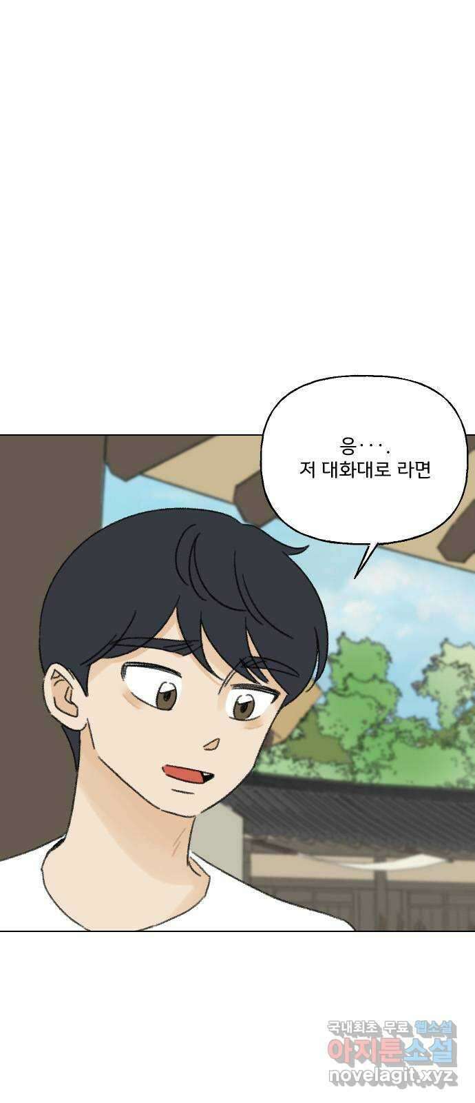 산의 시간 77화 15
