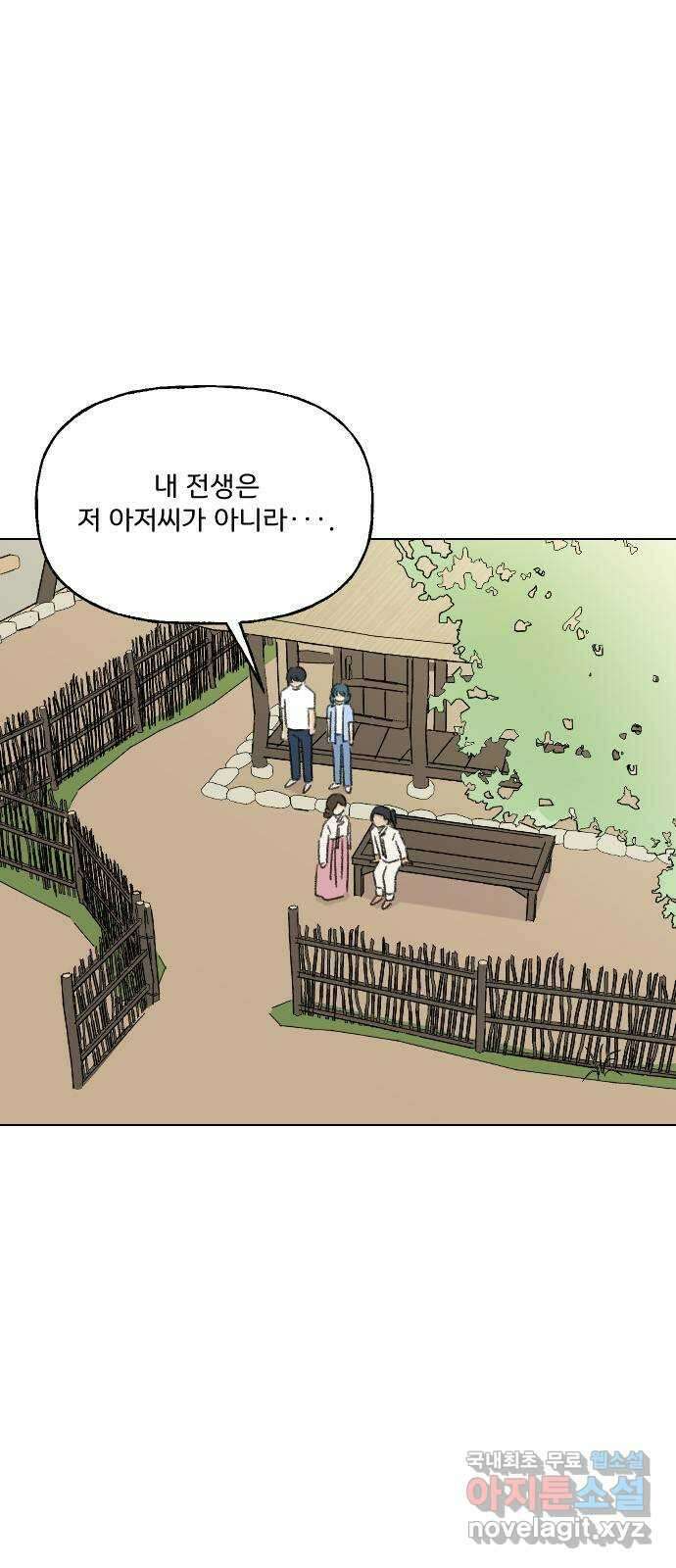 산의 시간 77화 16