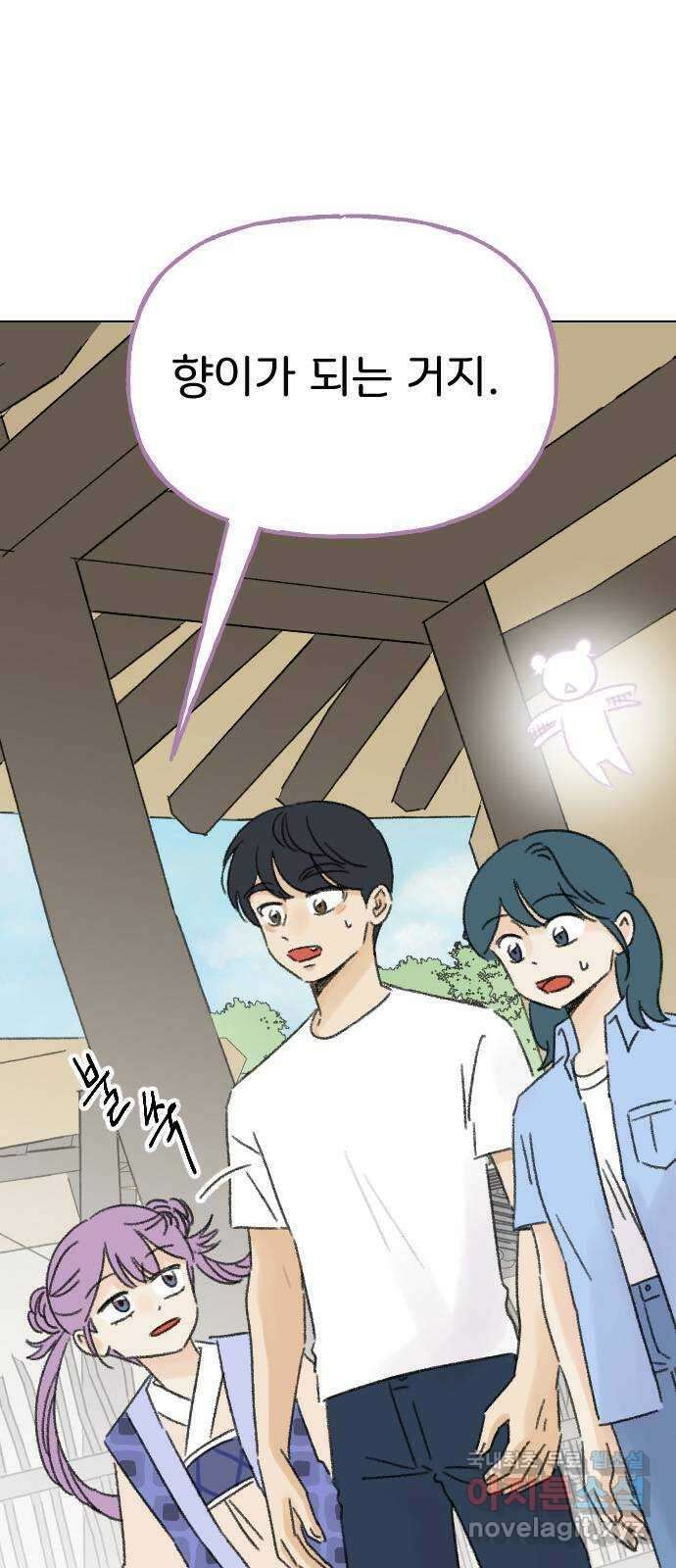 산의 시간 77화 17