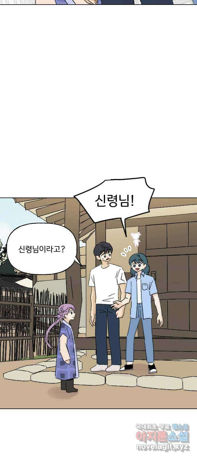 산의 시간 77화 18