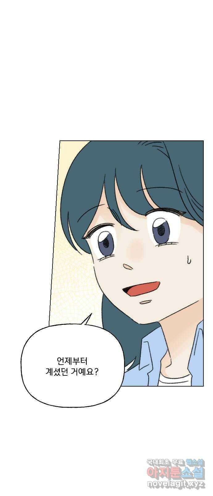 산의 시간 77화 19