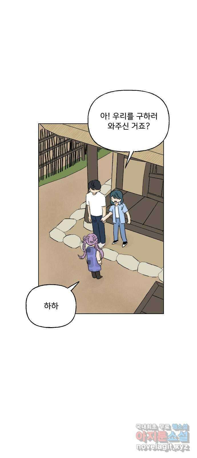 산의 시간 77화 20