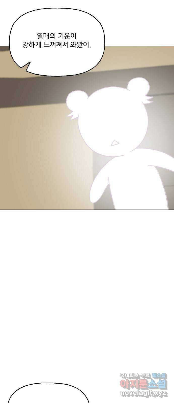 산의 시간 77화 22