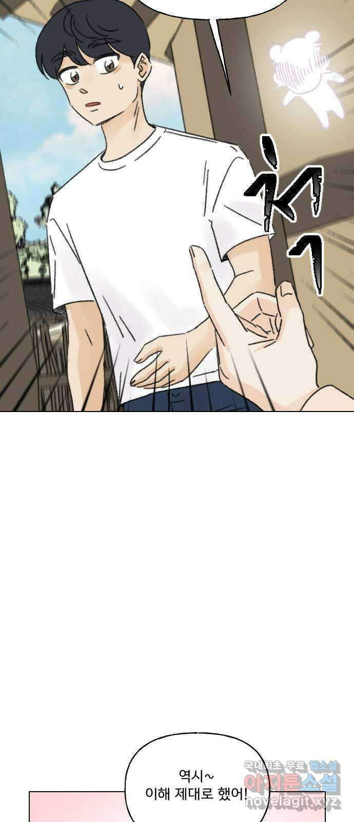 산의 시간 77화 27