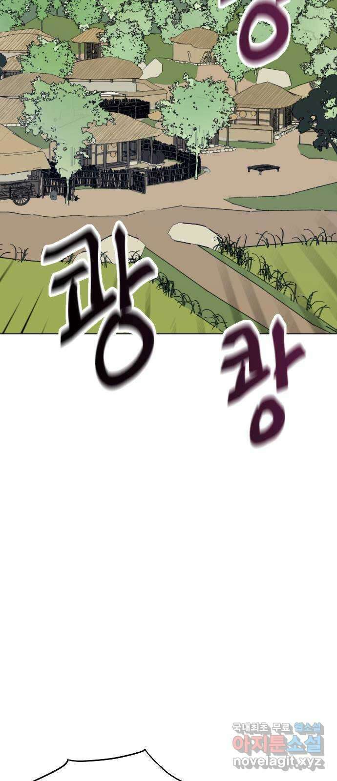 산의 시간 77화 32