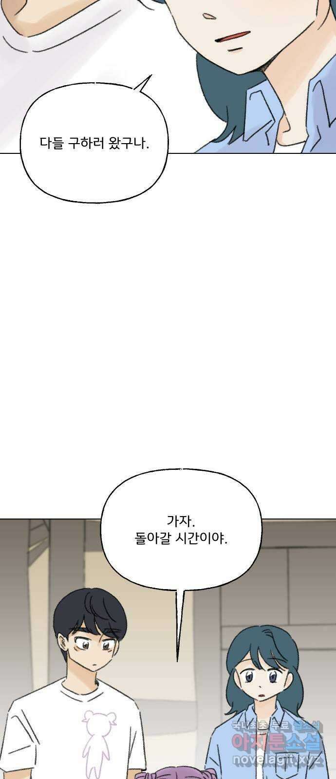 산의 시간 77화 37