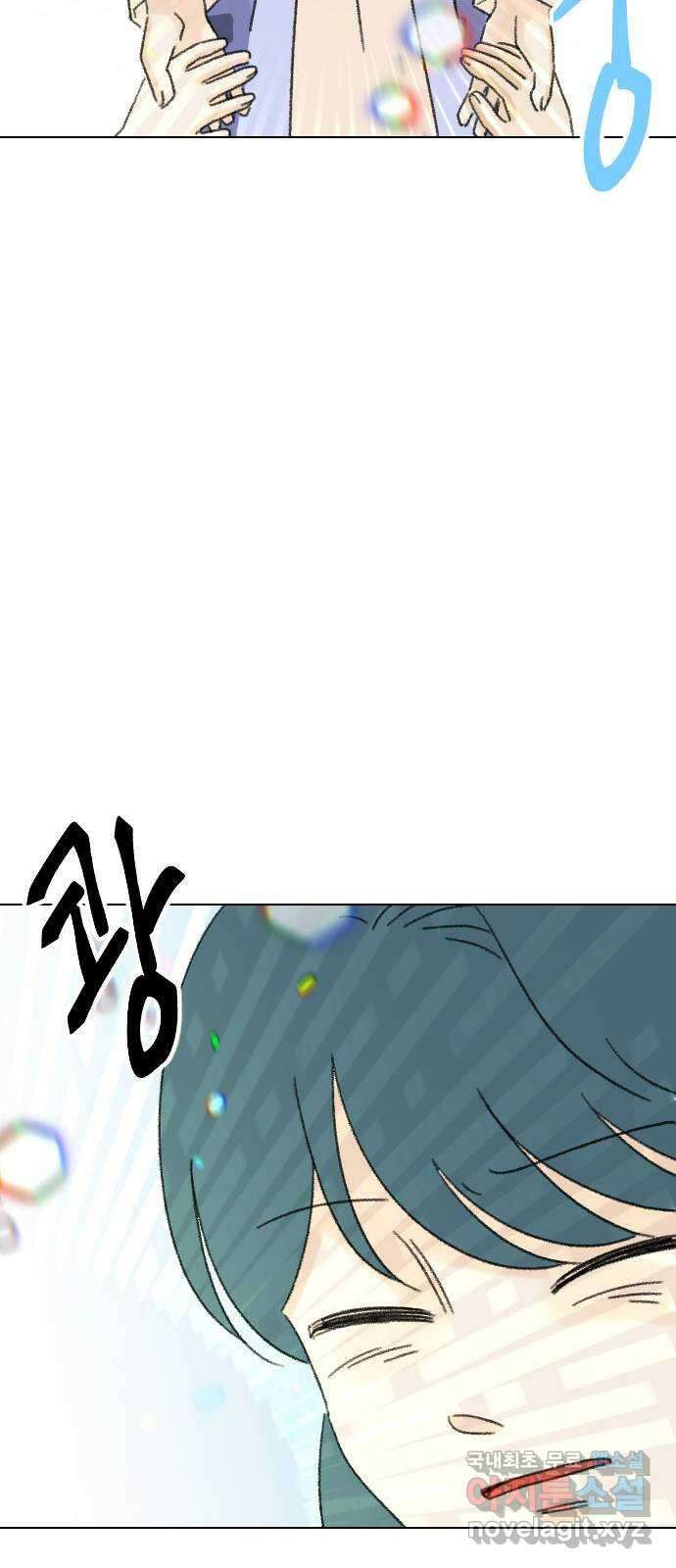 산의 시간 77화 40