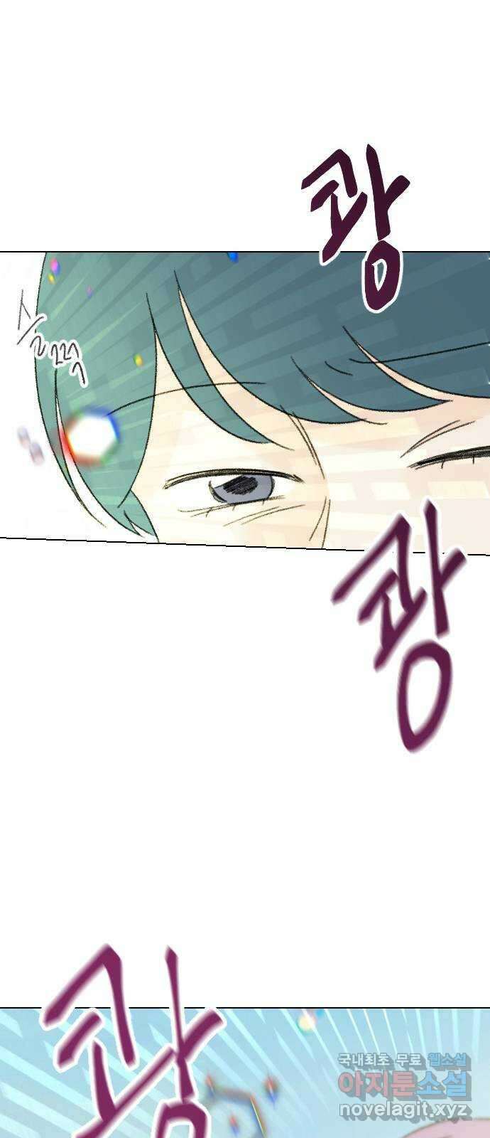 산의 시간 77화 41