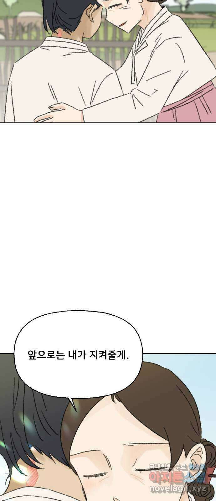 산의 시간 77화 43