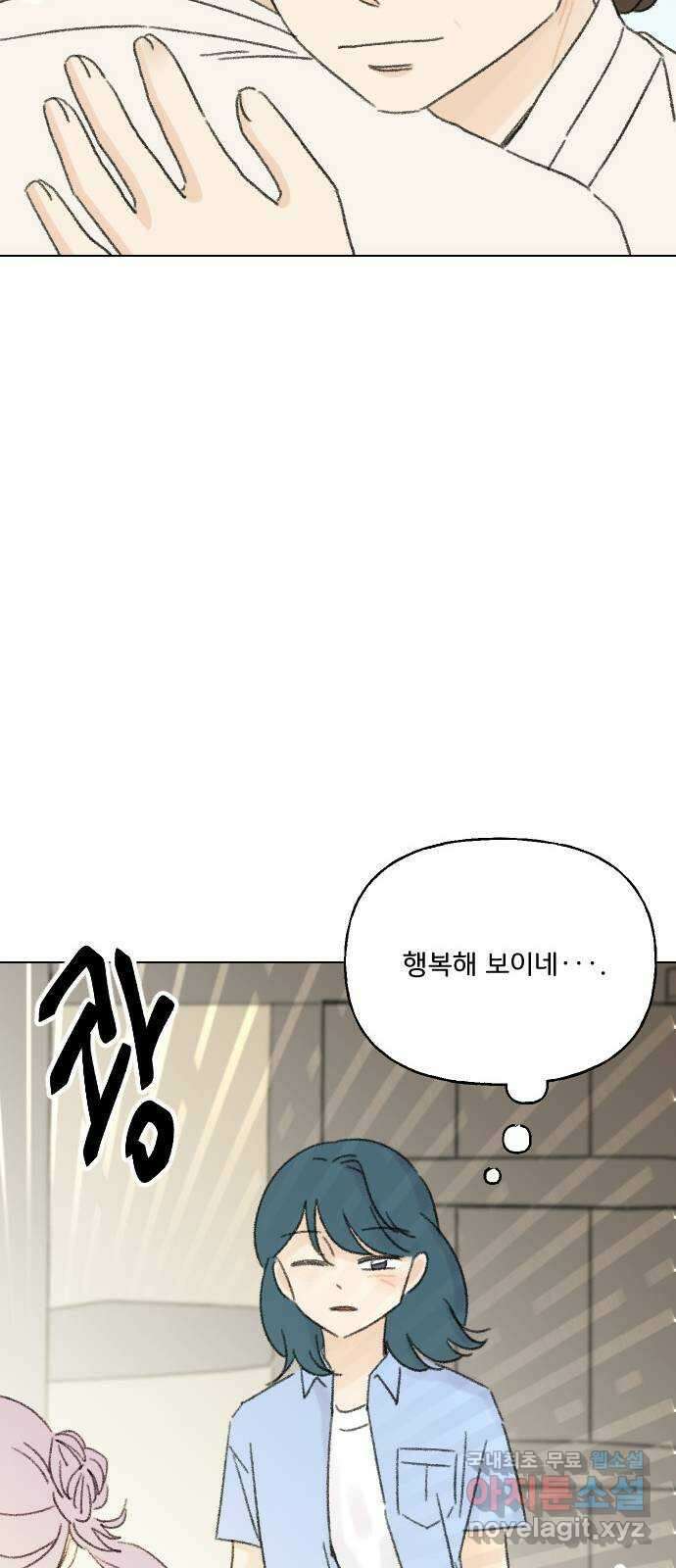 산의 시간 77화 44