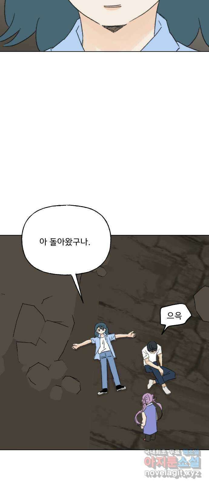 산의 시간 77화 52