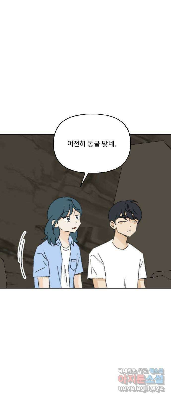 산의 시간 77화 53