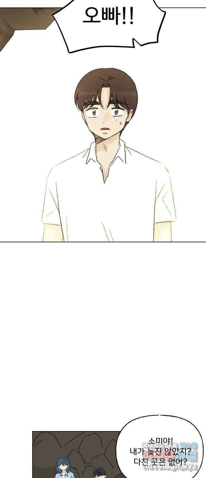 산의 시간 77화 56