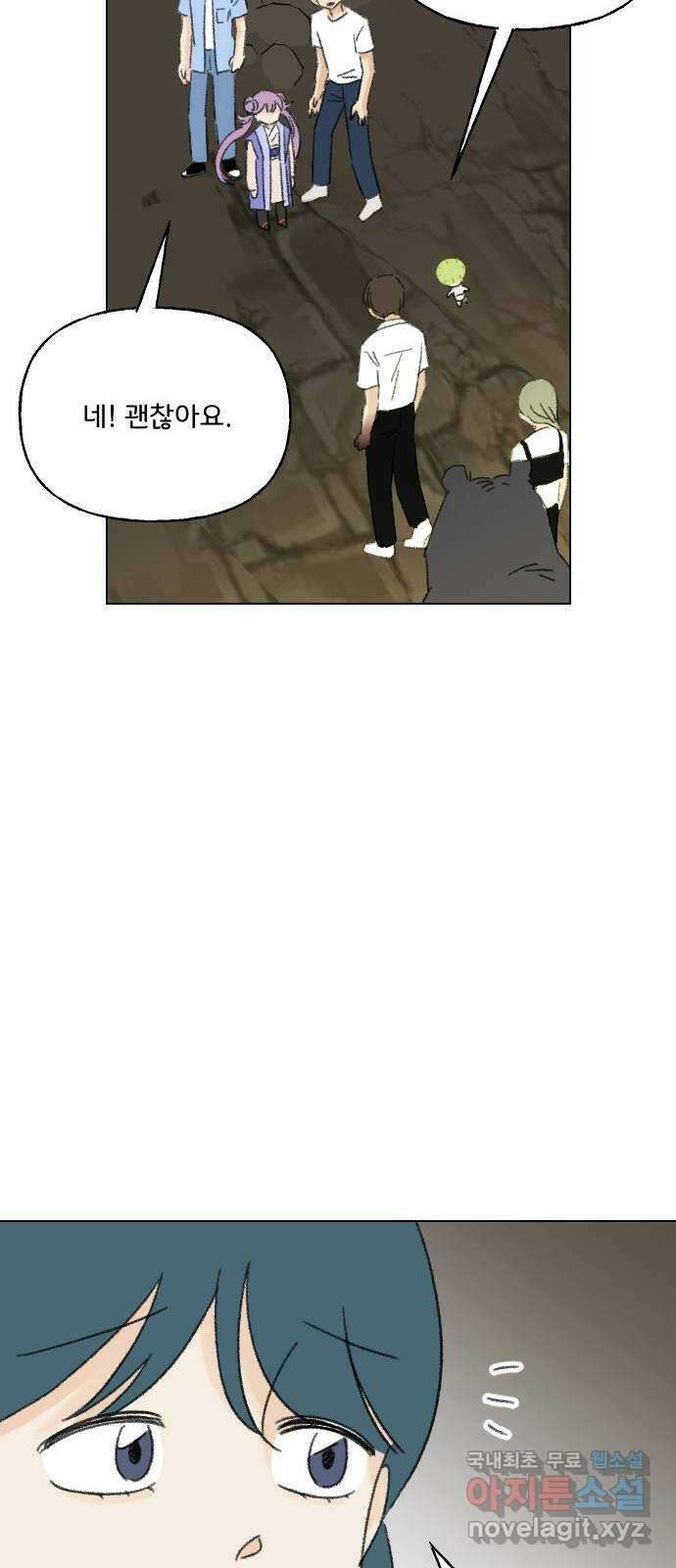 산의 시간 77화 57
