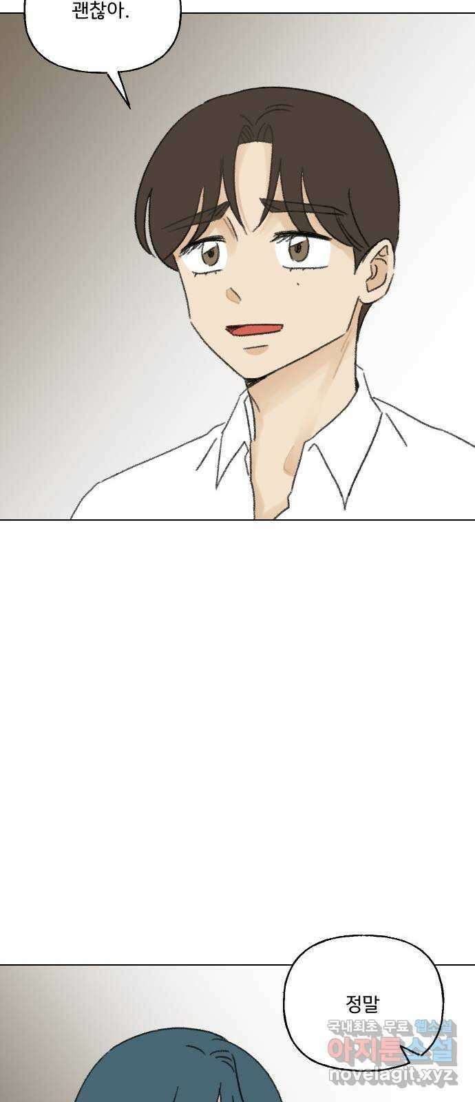 산의 시간 77화 60
