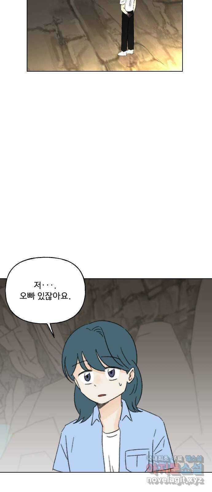 산의 시간 77화 62