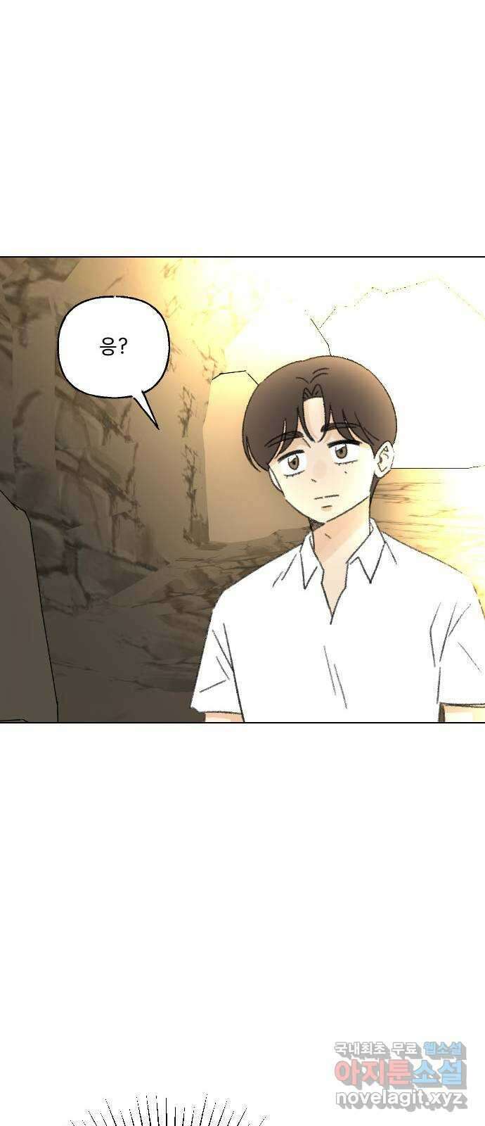 산의 시간 77화 63