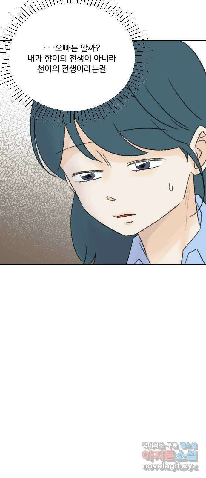 산의 시간 77화 64