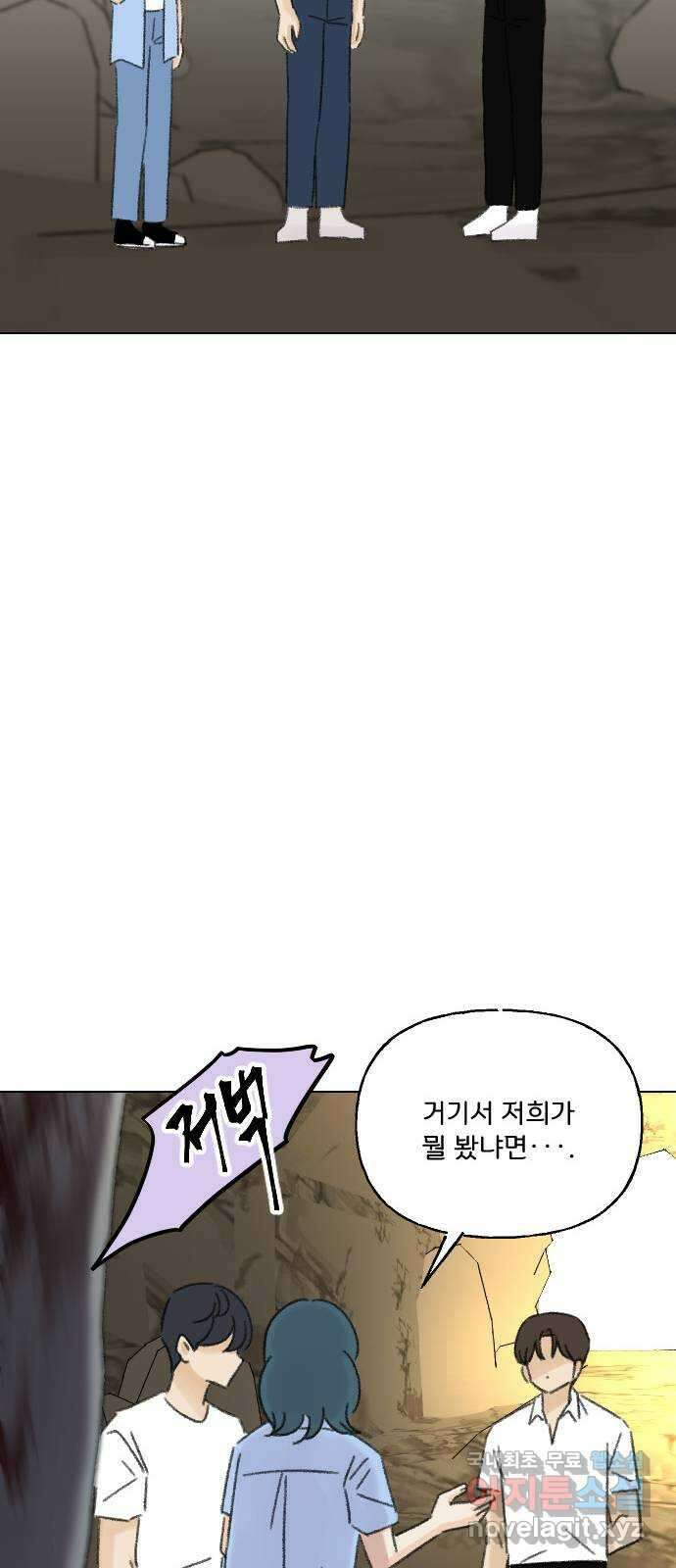 산의 시간 77화 67