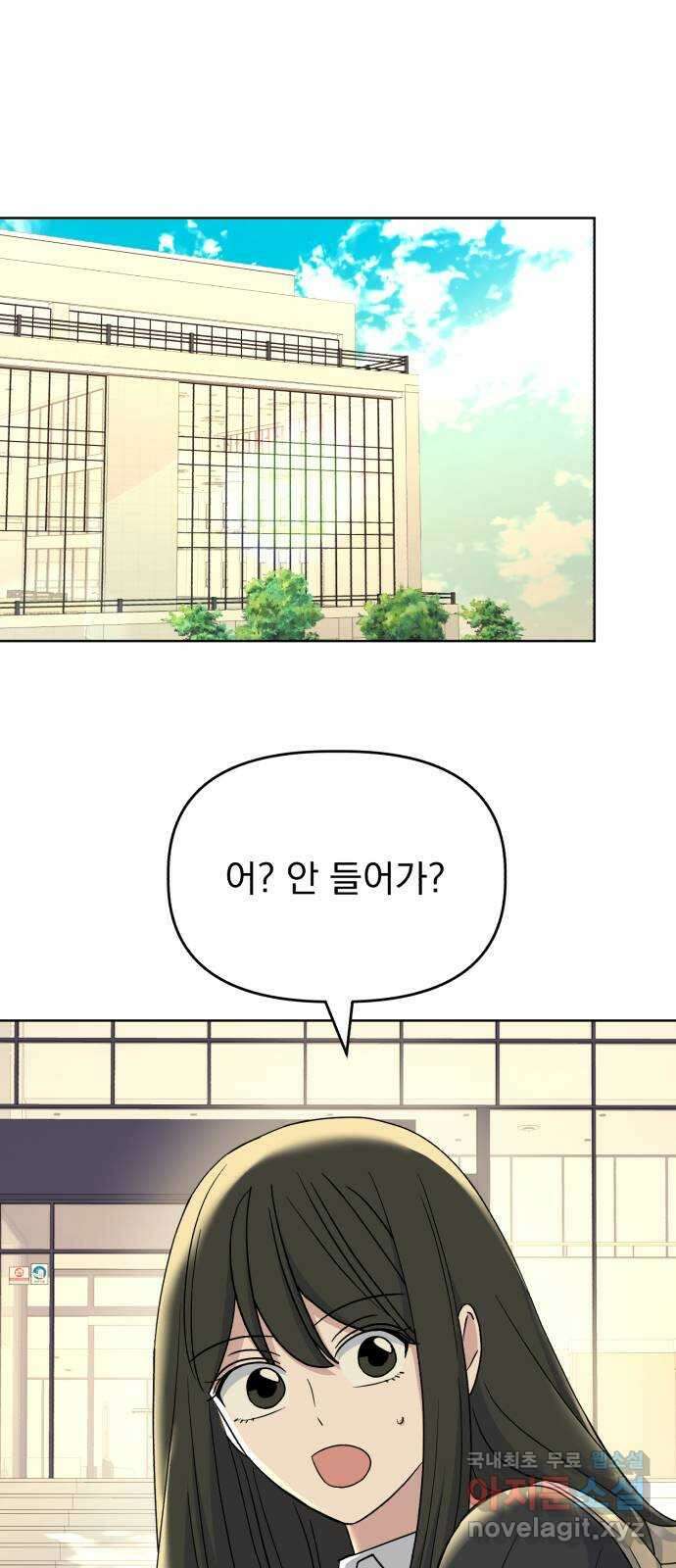 인과관계 85화. 생일선물 동맹 1
