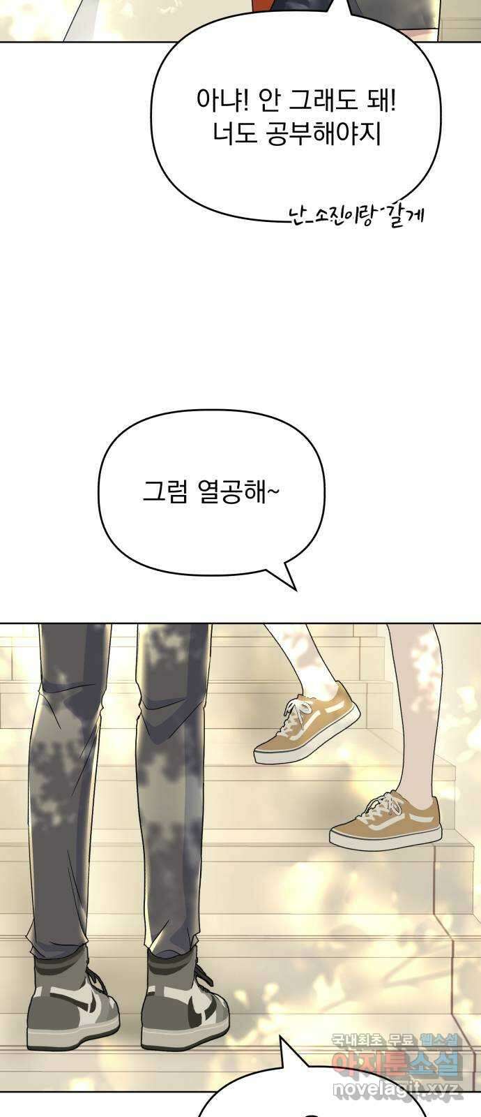 인과관계 85화. 생일선물 동맹 4