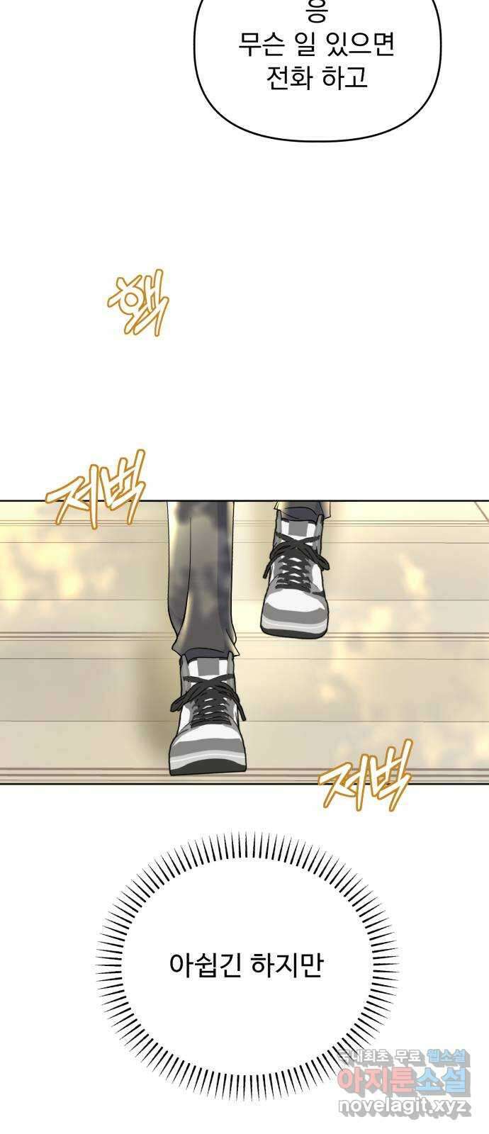 인과관계 85화. 생일선물 동맹 5