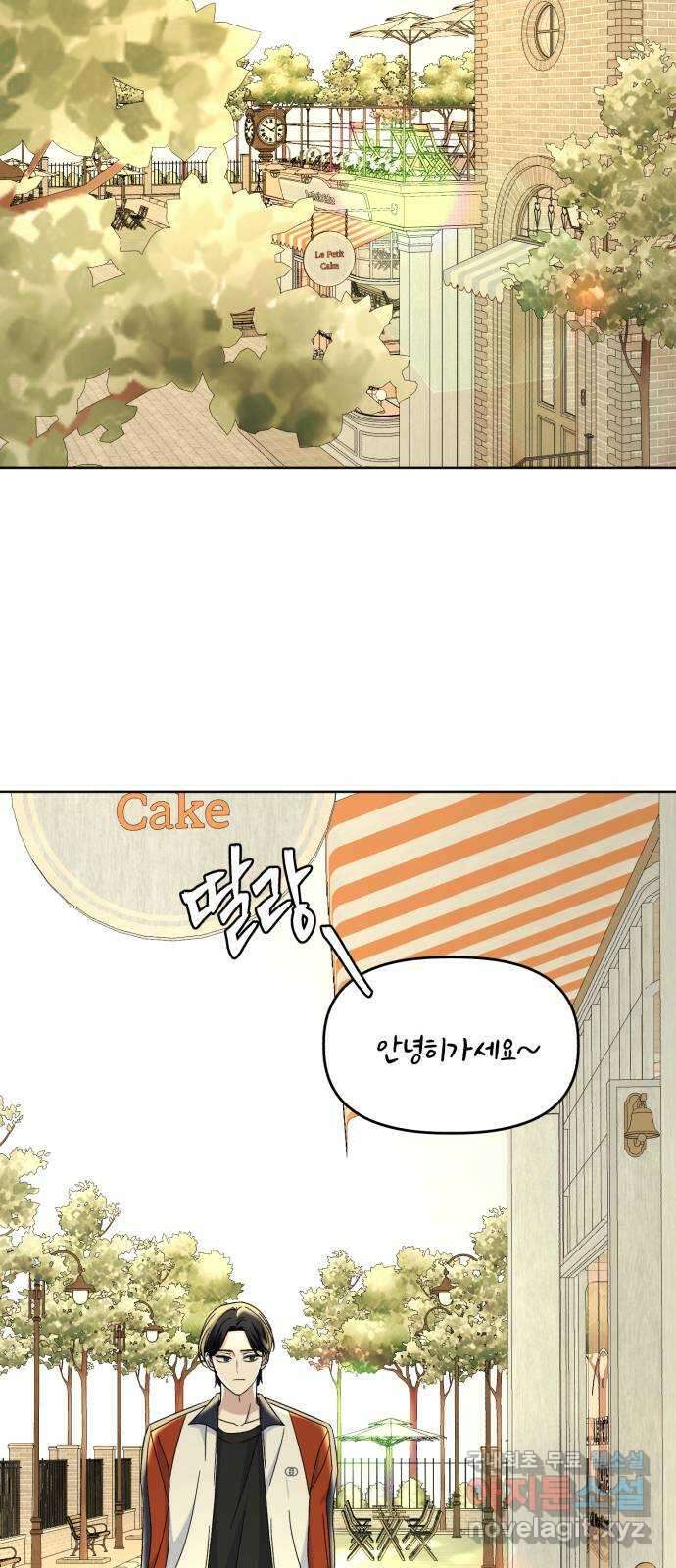 인과관계 85화. 생일선물 동맹 8
