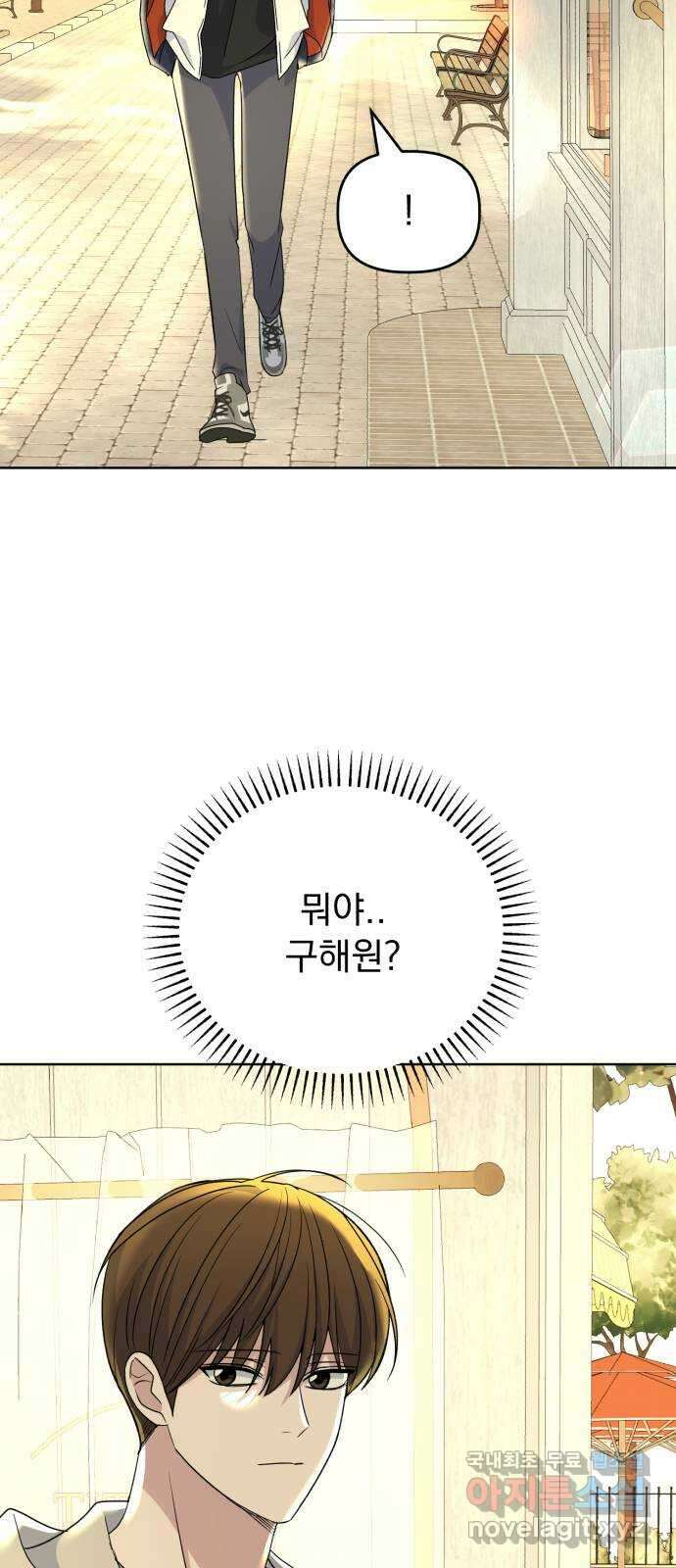 인과관계 85화. 생일선물 동맹 9
