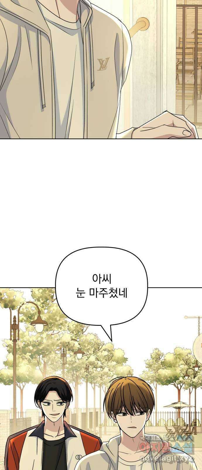 인과관계 85화. 생일선물 동맹 10