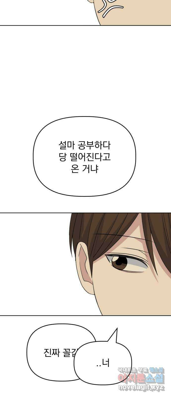 인과관계 85화. 생일선물 동맹 12