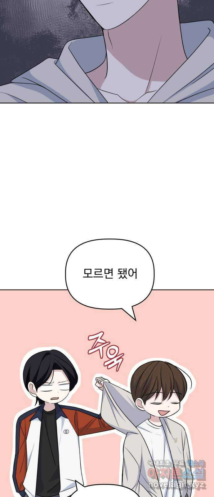 인과관계 85화. 생일선물 동맹 15