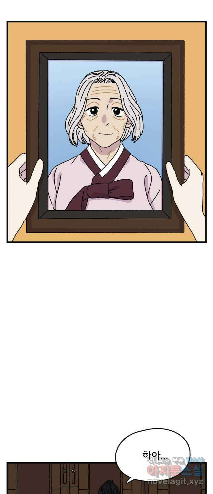 주부 육성중 76화 2