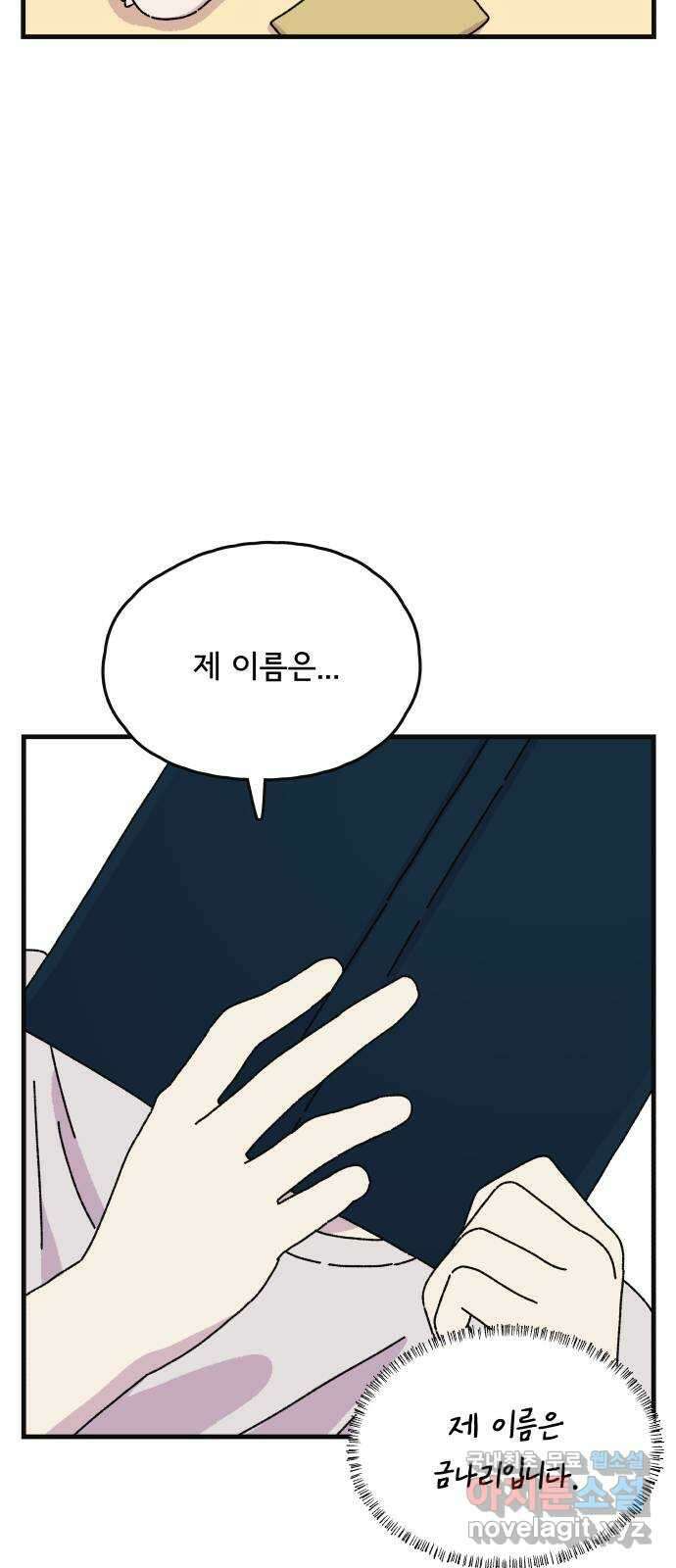 주부 육성중 76화 5