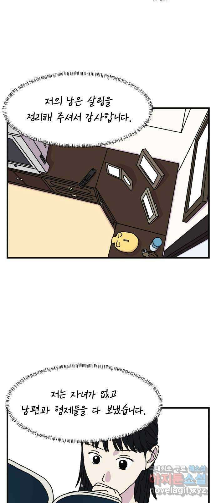 주부 육성중 76화 6