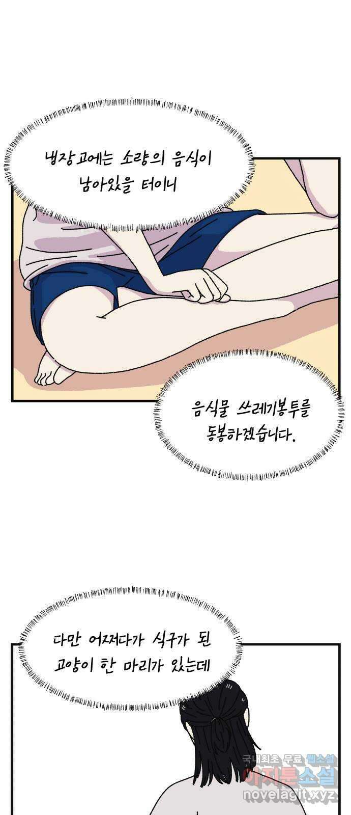 주부 육성중 76화 9