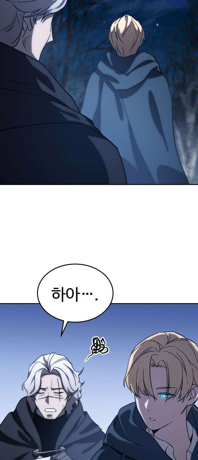 별을 품은 소드마스터 3화 15