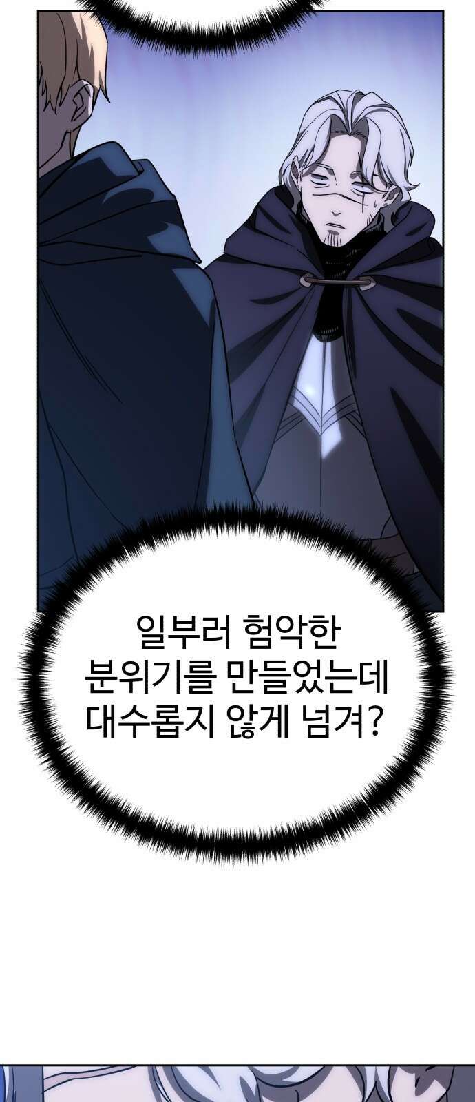 별을 품은 소드마스터 3화 22