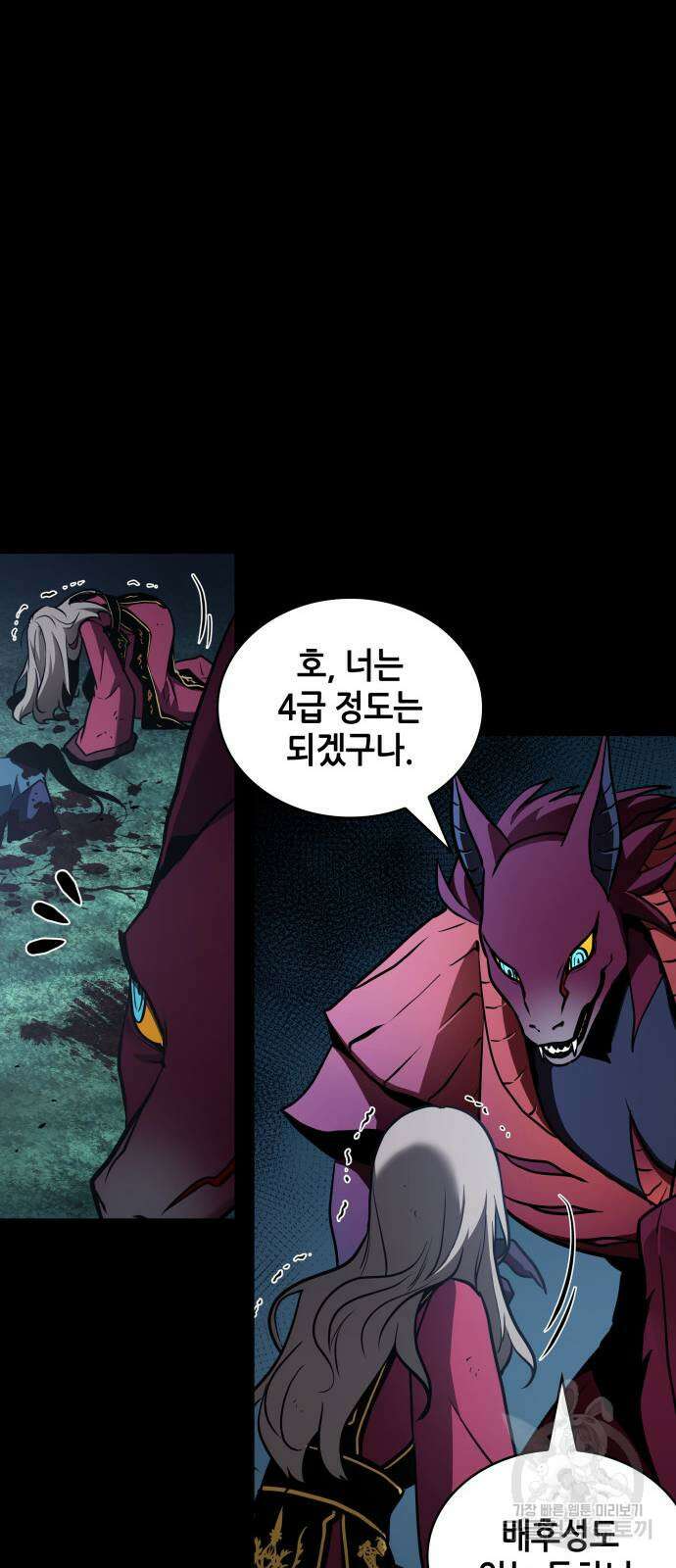 전지적 독자 시점 176화 4