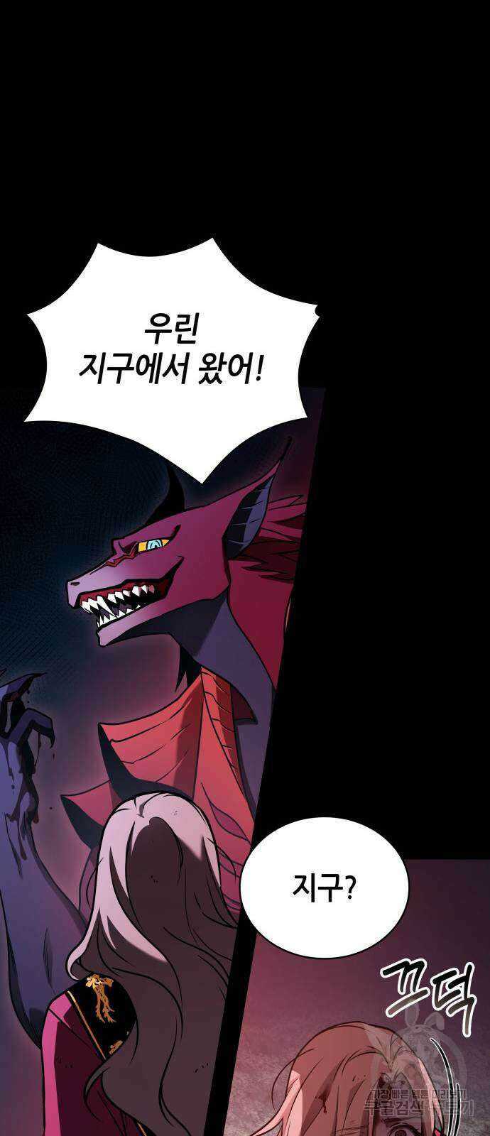 전지적 독자 시점 176화 9