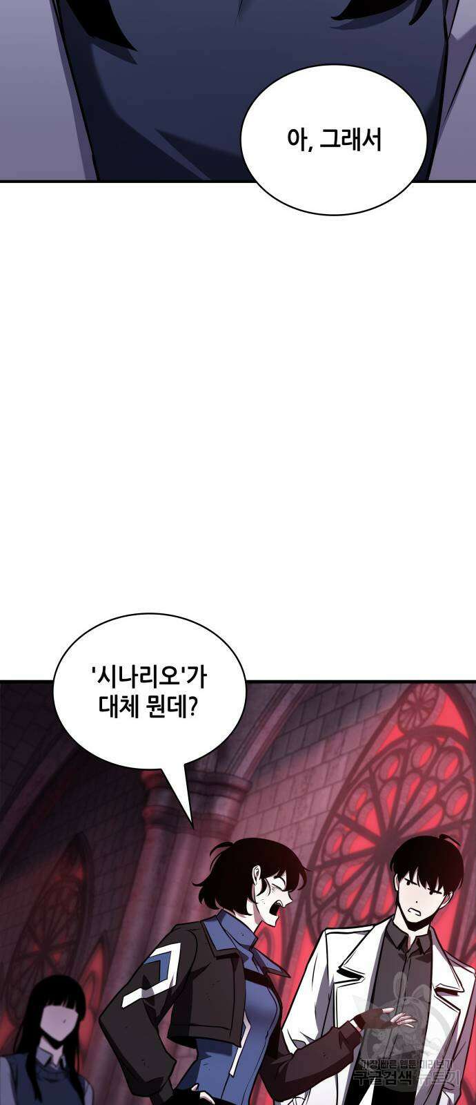 전지적 독자 시점 176화 14