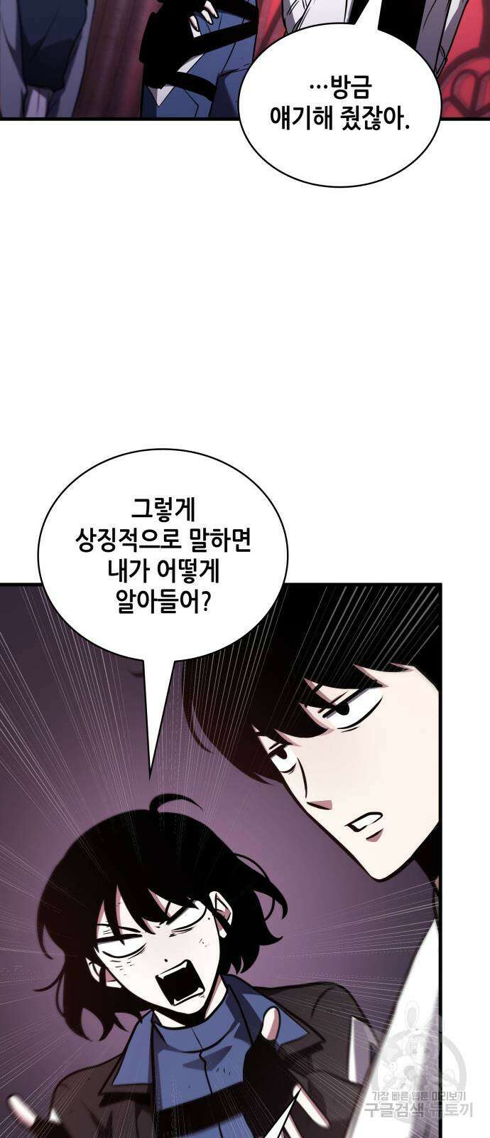 전지적 독자 시점 176화 15