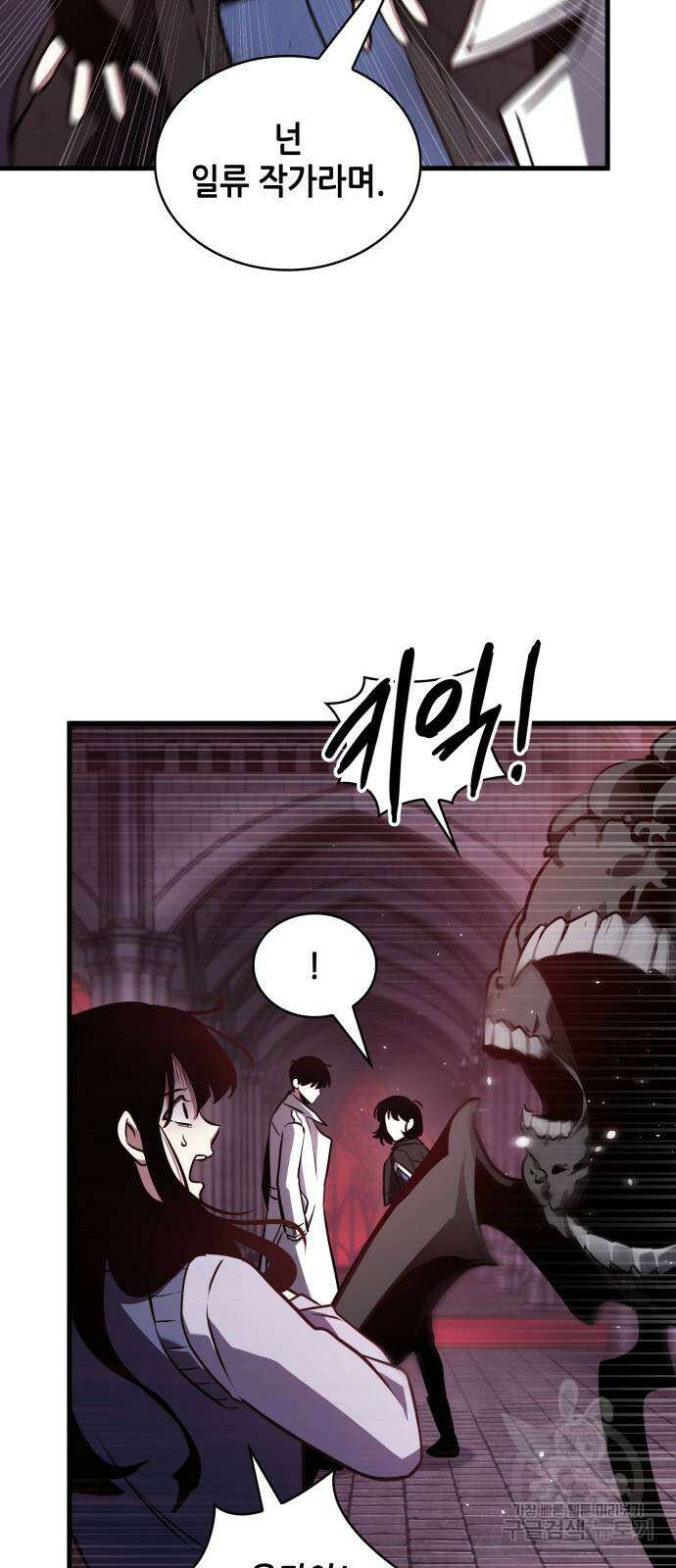 전지적 독자 시점 176화 16