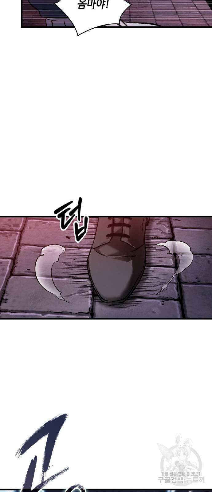 전지적 독자 시점 176화 17