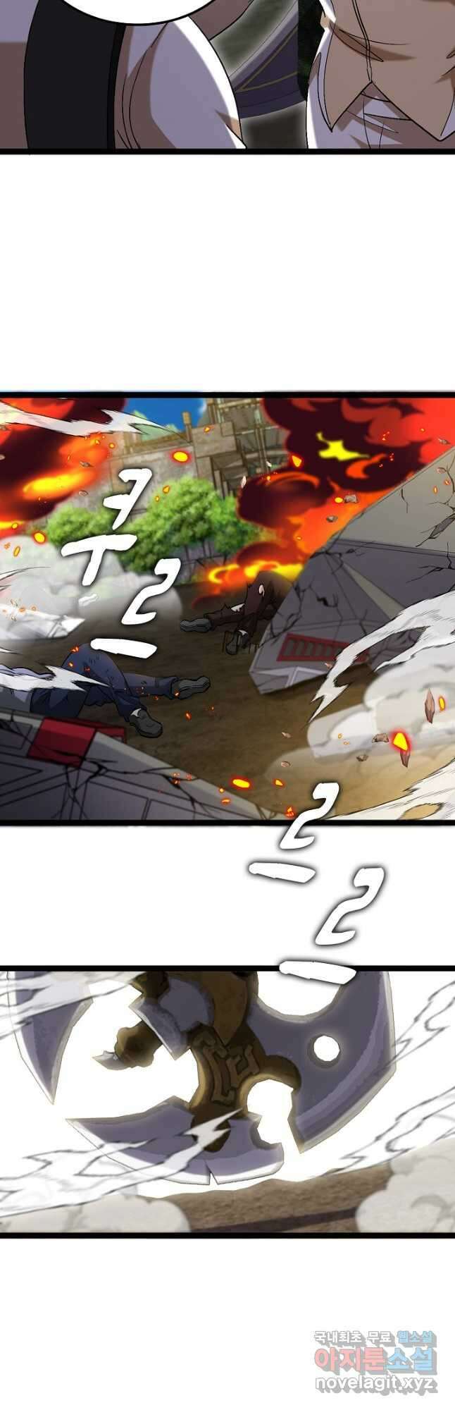 신급으로 레벨업! 95화 4