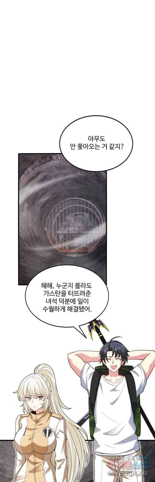 신급으로 레벨업! 95화 23