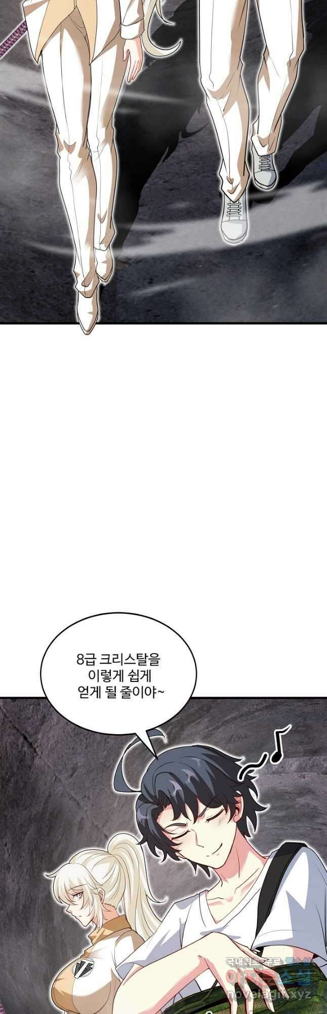 신급으로 레벨업! 95화 24