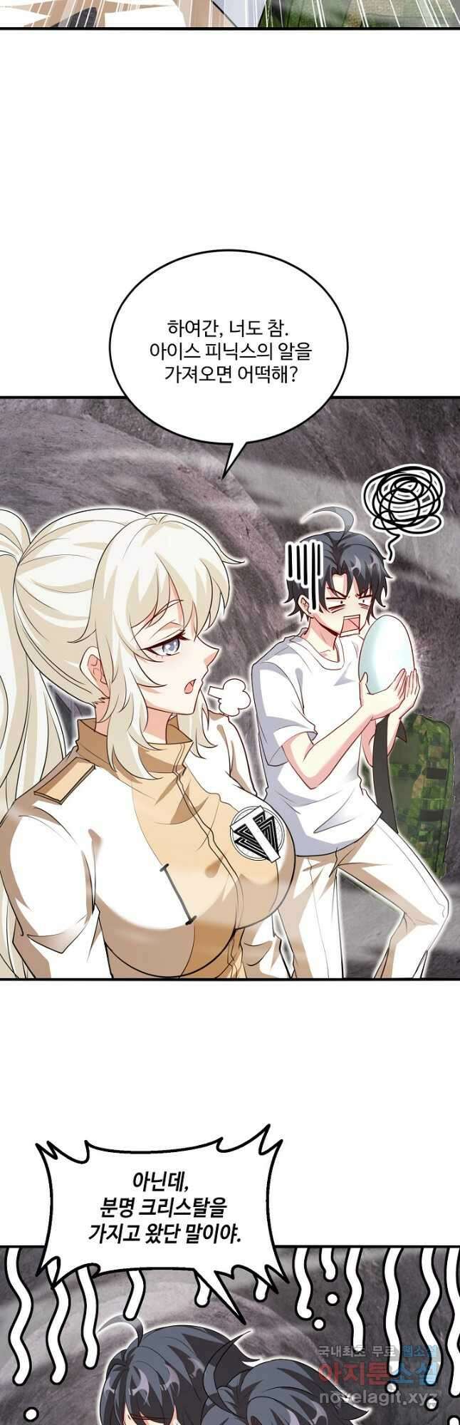 신급으로 레벨업! 95화 26