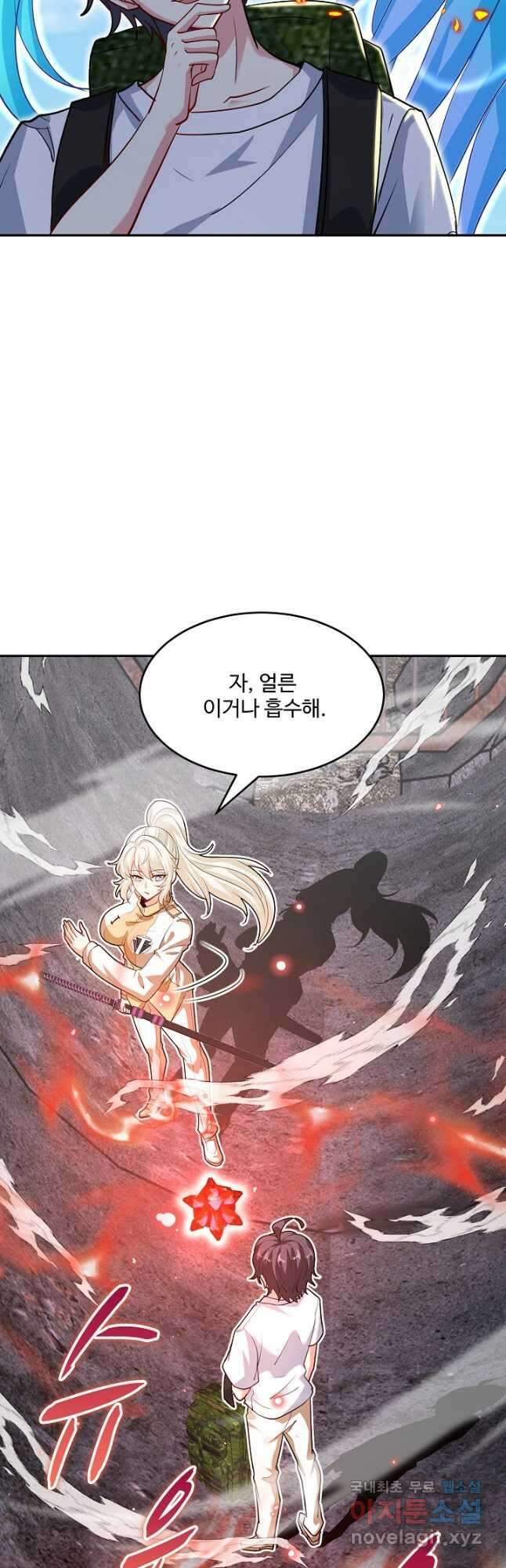 신급으로 레벨업! 95화 29