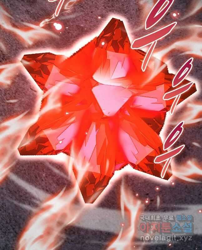 신급으로 레벨업! 95화 30