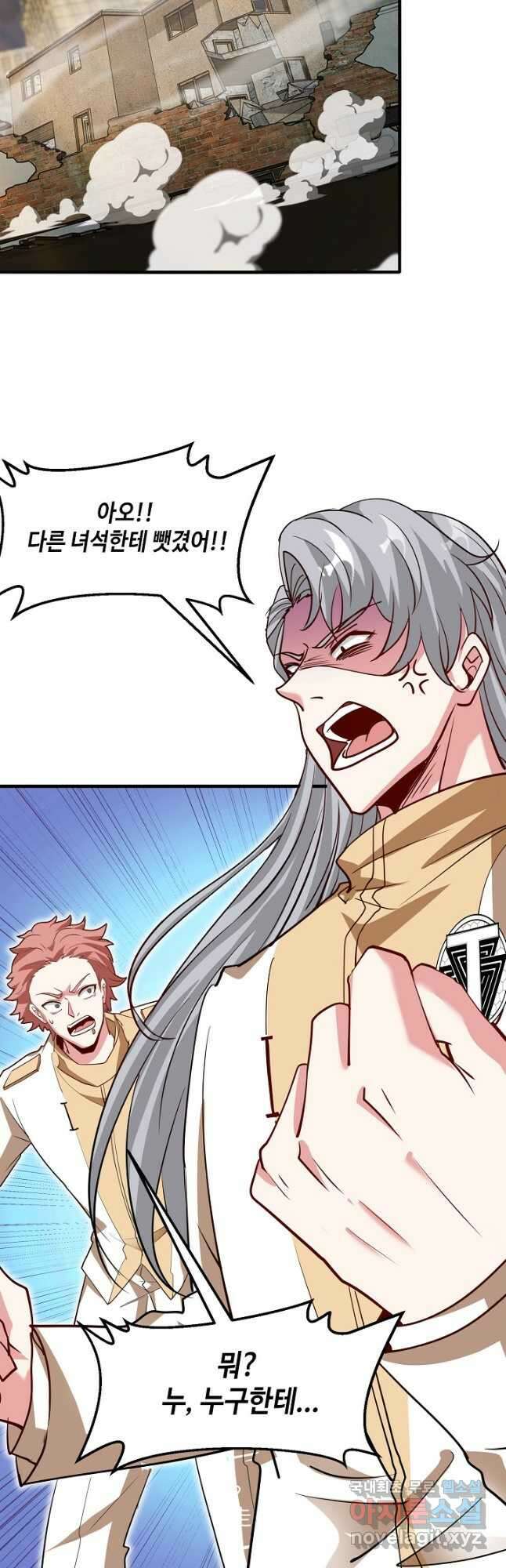 신급으로 레벨업! 95화 32